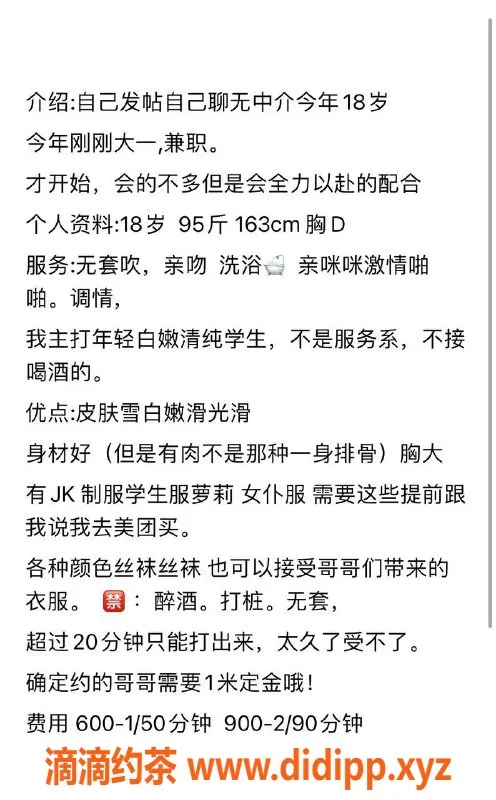 成都楼凤-成华区倩倩，身材火辣的嫩妹，6P服务等你体验