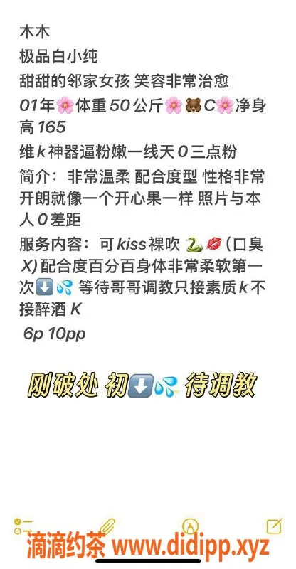 成都楼凤-成华区御姐木木，颜值9.0服务态度佳