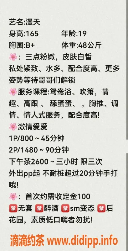 深圳上门服务-福田漫天，800元包时上门服务