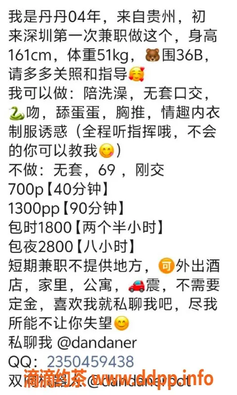 深圳楼凤-宝安丹丹，700起，双向服务，嫩妹体验不容错过！