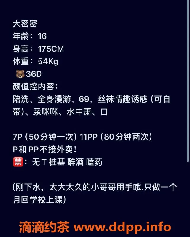 成都楼凤-成华区175cm大只嫩妹，C胸，16岁，服务超赞