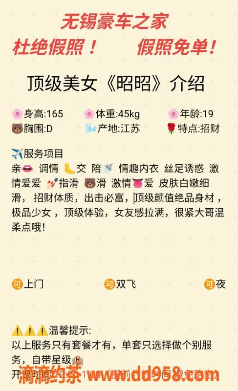 无锡楼凤-新吴区昭昭，165cm/45kg绝美御姐服务
