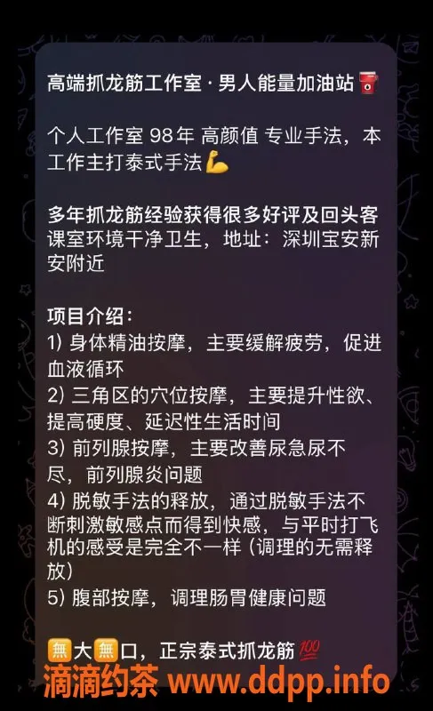 深圳抓龙筋-暖儿，南山宝安高端抓龙筋服务，598元起