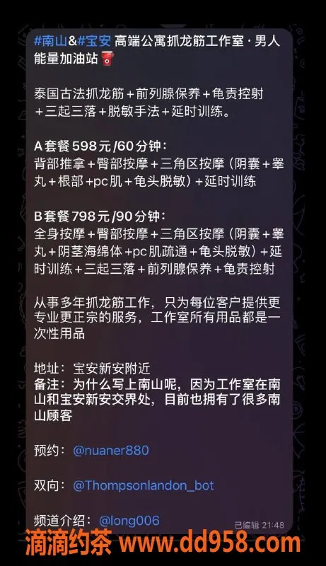 深圳抓龙筋-暖儿，南山宝安高端抓龙筋服务，598元起