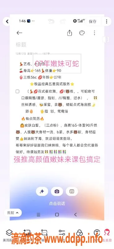 无锡楼凤-梁溪区高颜值小萝莉念念，165cm 45kg新鲜上线