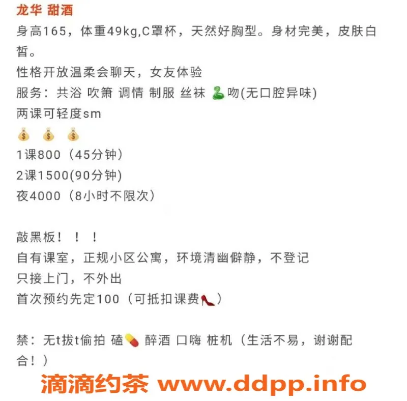 深圳楼凤资源信息,龙华甜酒，价格800-1500/pp，等你来约！
