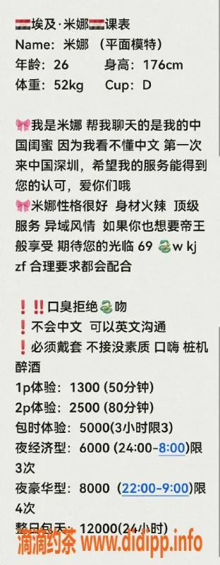深圳楼凤-福田模特米娜，1300包时，长腿魅力尽显