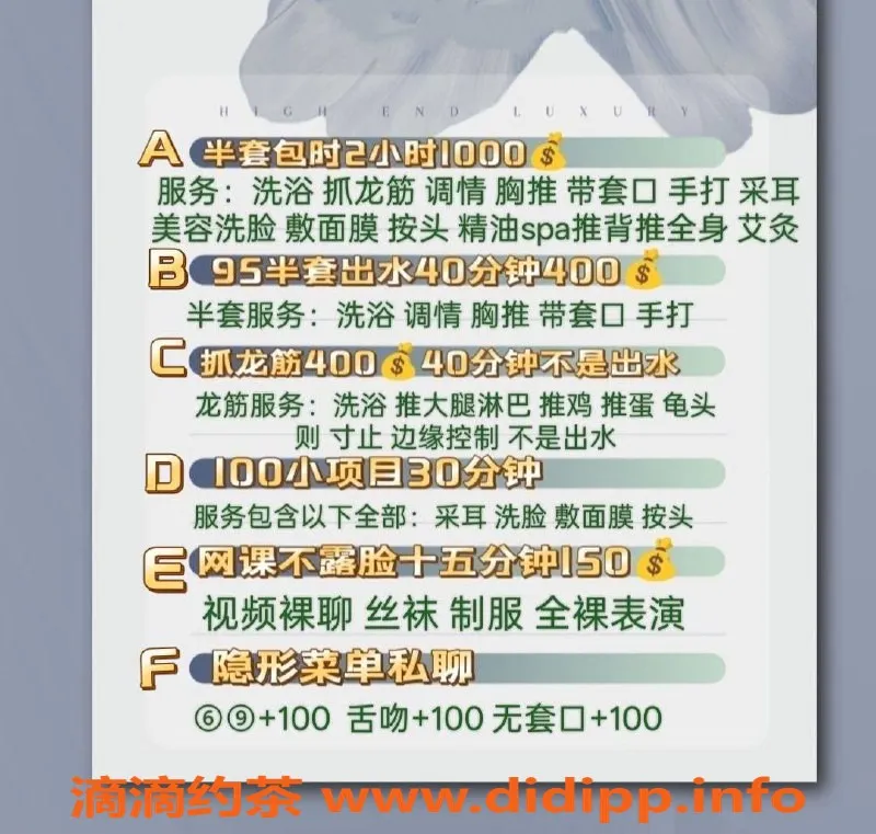 广州抓龙筋-佛山禅城唐鄢，半套服务400起