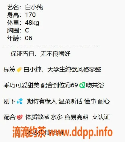 无锡楼凤-梁溪区白小纯，高颜值大学生，身高170，奶茶价格2200P