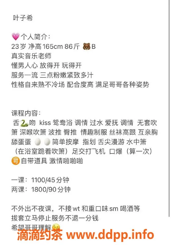 深圳楼凤-福田叶子希，1100P帅妹服务，热情满分！