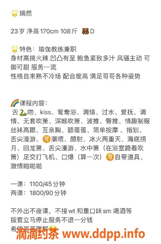 深圳楼凤-福田嫣然，长腿大波，1100P超值体验