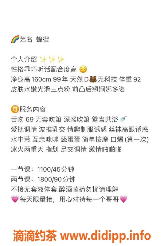 深圳楼凤-福田蜂蜜，1100P大波妹子服务尽享