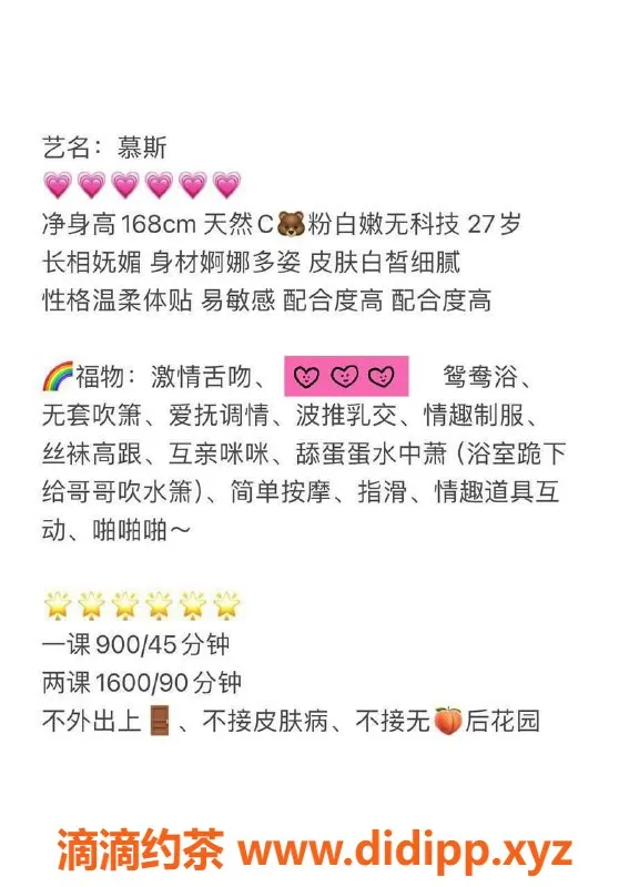 深圳楼凤-福田慕斯，900元提供多样服务体验