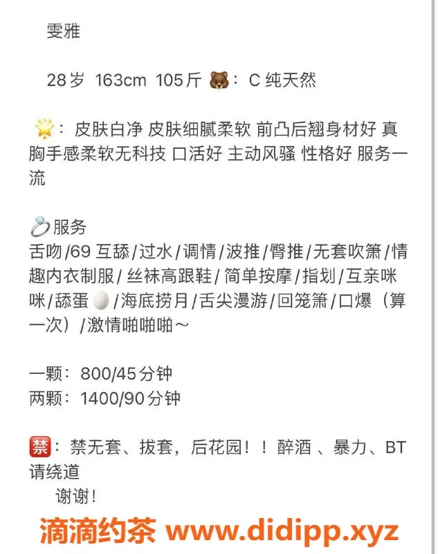 深圳楼凤-福田雯雅 800P 舌吻69制服按摩服务