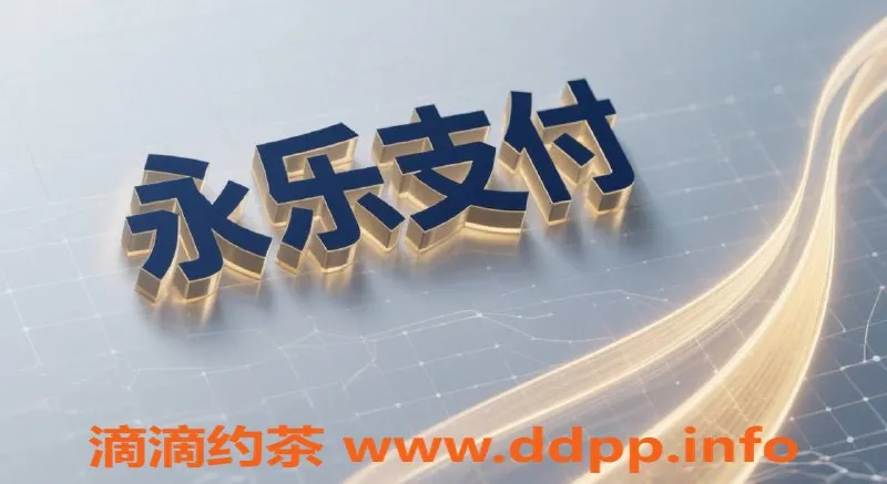 广州楼凤资源信息,安全支付保障，让您的约会无忧