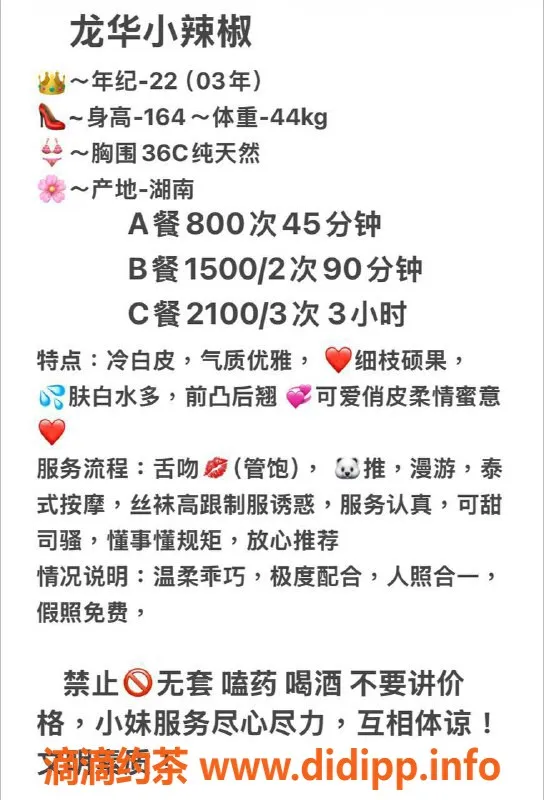 深圳楼凤资源信息,龙华区小辣椒嫩姐，800-1500元超值服务