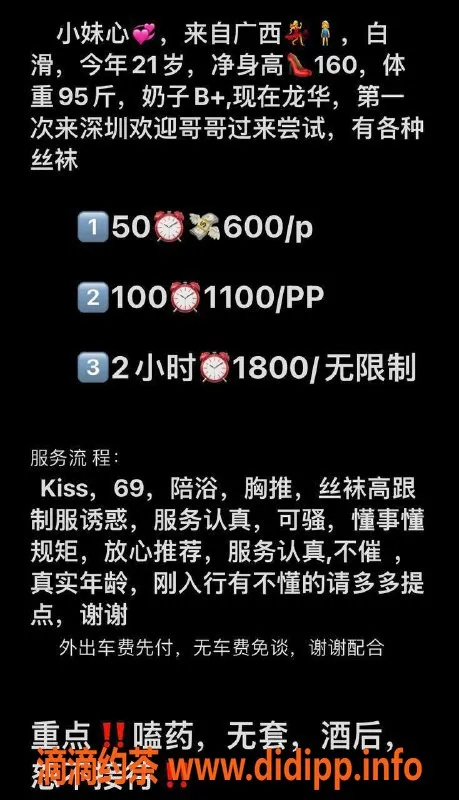 深圳楼凤-龙华区嫩姐小妹，服务超赞，价格亲民