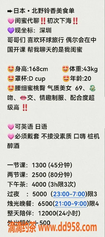 深圳上门服务-福田混血小姐姐北野玲香，1300P上门服务