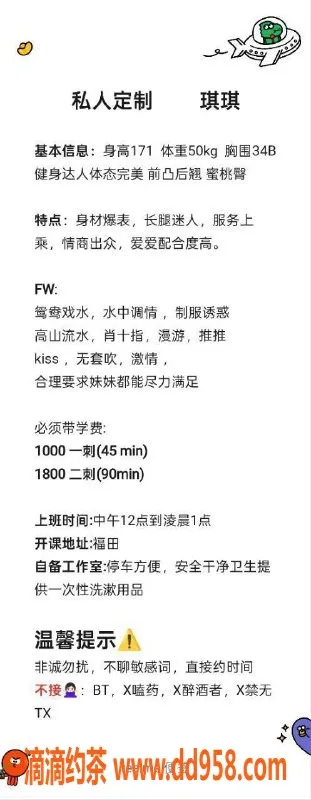 深圳楼凤-福田石厦长腿妹琪琪，1000P服务体验