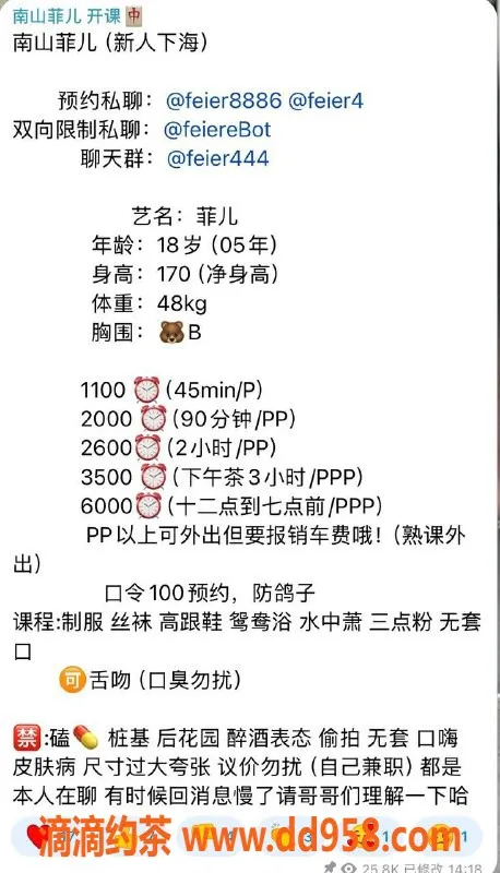 深圳上门服务-南山菲儿，1100P长腿上门服务