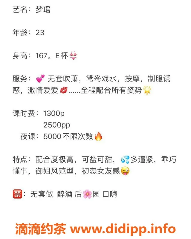 深圳楼凤-福田梦瑶，1300P大波制服按摩体验