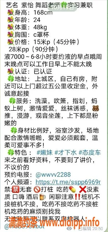 杭州楼凤-上城区嫩妹紫怡，激情服务只需15元