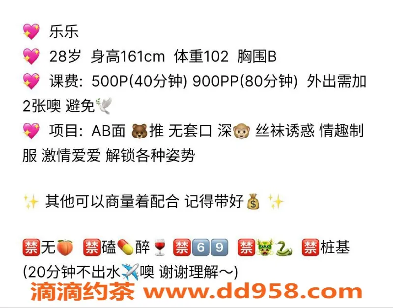 杭州楼凤资源信息,乐乐，越城区千元内丝袜诱惑