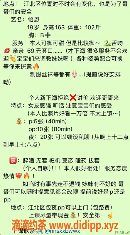 宁波楼凤资源信息,江北怡恩，500P专业服务等你来享