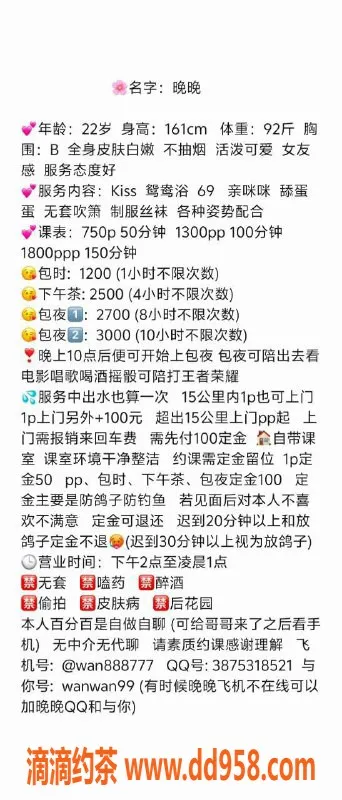 深圳楼凤-宝安晚晚，750元享鸳鸯浴与69服务