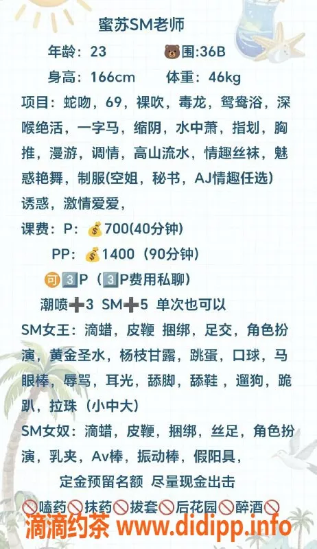 广州楼凤-顺德区密苏，166身高，B罩杯，服务多样