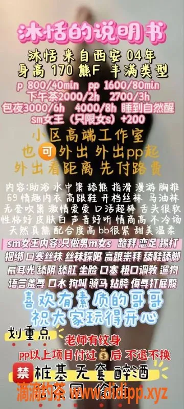 深圳楼凤-深圳南山沐恬，800元享受绝妙服务