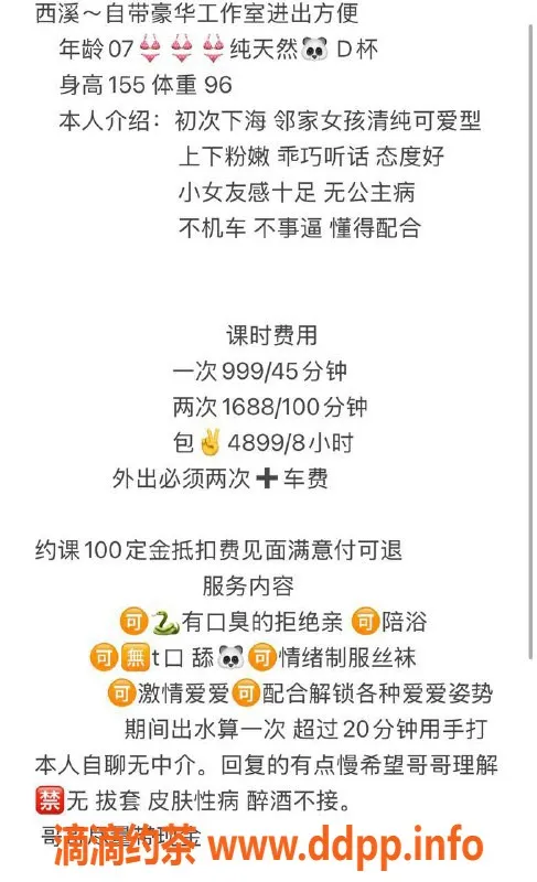 深圳楼凤-龙岗嫩妹西溪，999元双享舌吻&鸳鸯浴