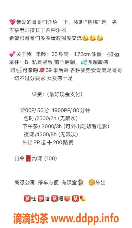 深圳楼凤-深圳福田桃桃，优雅御姐1200起，服务多样