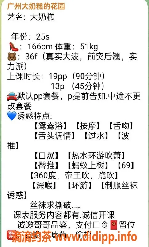 广州楼凤-天河大奶糕，1300p，1900pp等你体验