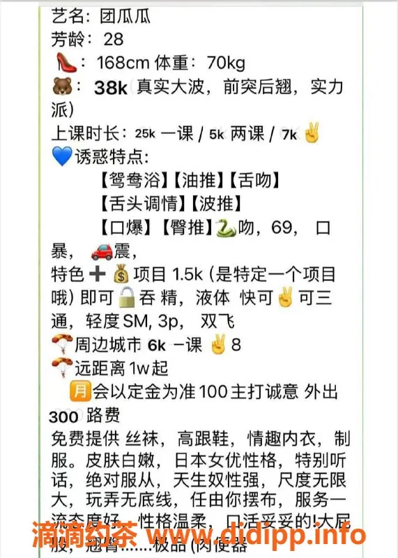 深圳楼凤-深圳福田K乳奈奈，年龄不详，消费2500p起