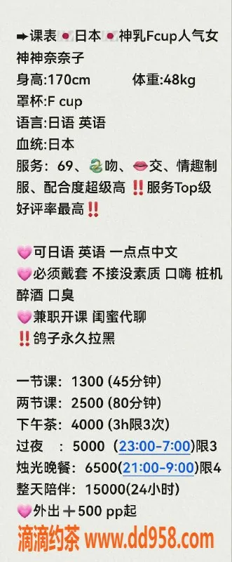 深圳上门服务-福田神奈奈子，1300P大波美少女上门服务