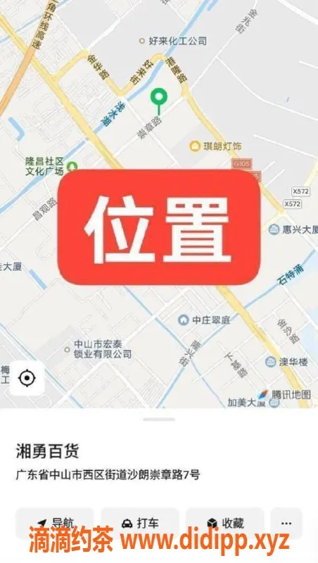 中山楼凤资源信息,西区快餐300元洗吹做服务，品质保证