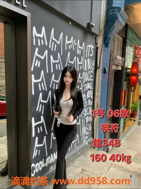 中山楼凤-小榄火辣女神，洗吹做只需450元！