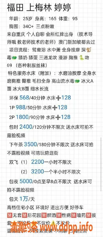 深圳楼凤-福田婷婷，双飞水床988P，服务超专业