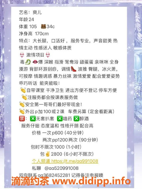 东莞楼凤-石湾爽儿，身材火辣，服务超值！