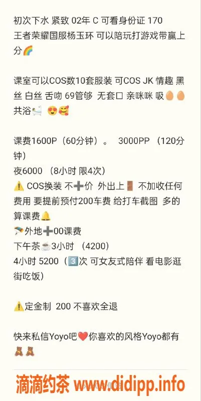 杭州楼凤资源信息,上城大长腿嫩妹YOYO，口碑超高！