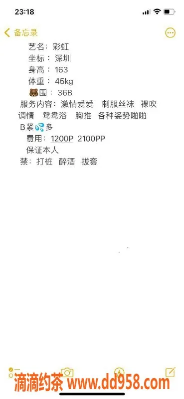 深圳楼凤-深圳罗湖艺名彩虹，御姐风范仅需1200p