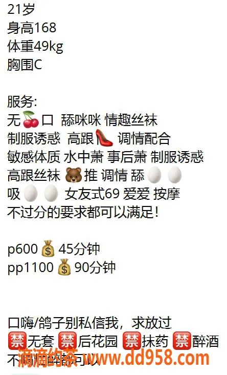 惠州楼凤-惠城李若羽，21岁C罩杯，超值600/p
