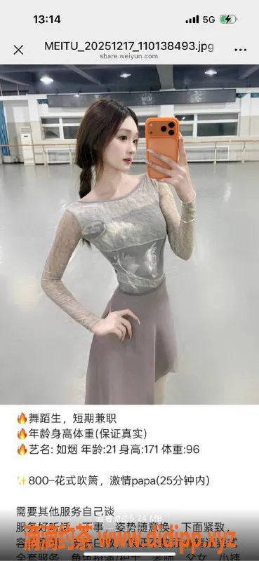 烟台楼凤资源信息,威海如烟，双子星新人，惊艳预约