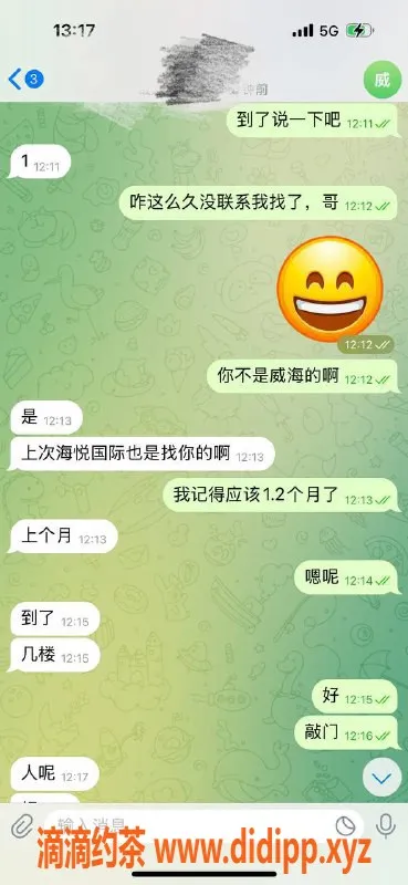 烟台楼凤-威海如烟，双子星新人，惊艳预约