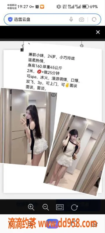 烟台楼凤-威海高区妹子，服务让人满意！