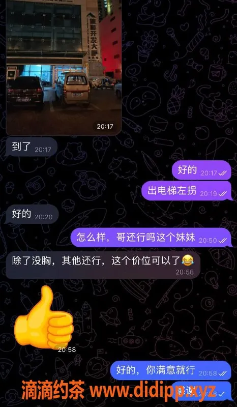 烟台楼凤资源信息,威海高区妹子，服务让人满意！