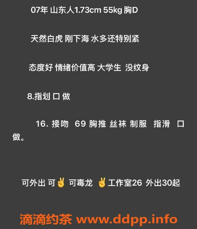 天津楼凤-南开区白虎推荐，超值服务等你来体验