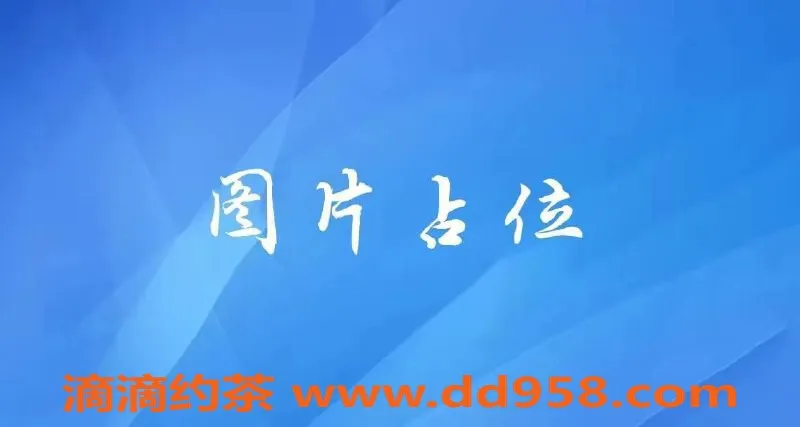 昆明楼凤-麒麟区曲靖微微，价格700P起，情趣服务体验推荐
