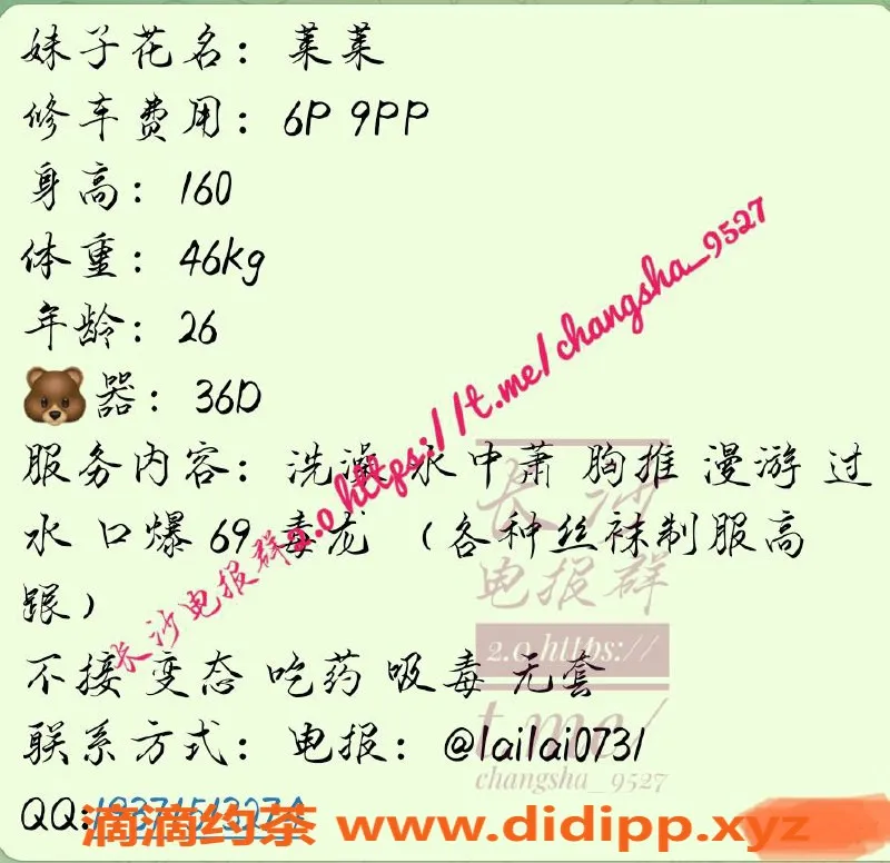 长沙楼凤-雨花区莱莱，600元超值服务，值得一试！